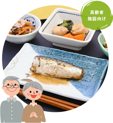 高齢者施設向けサービスイメージ