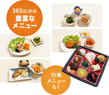 豊富なメニューイメージ