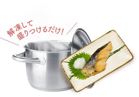 解凍して盛り付けるだけ！
